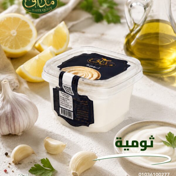 مذاق ثومية ٥٠٠ جرام